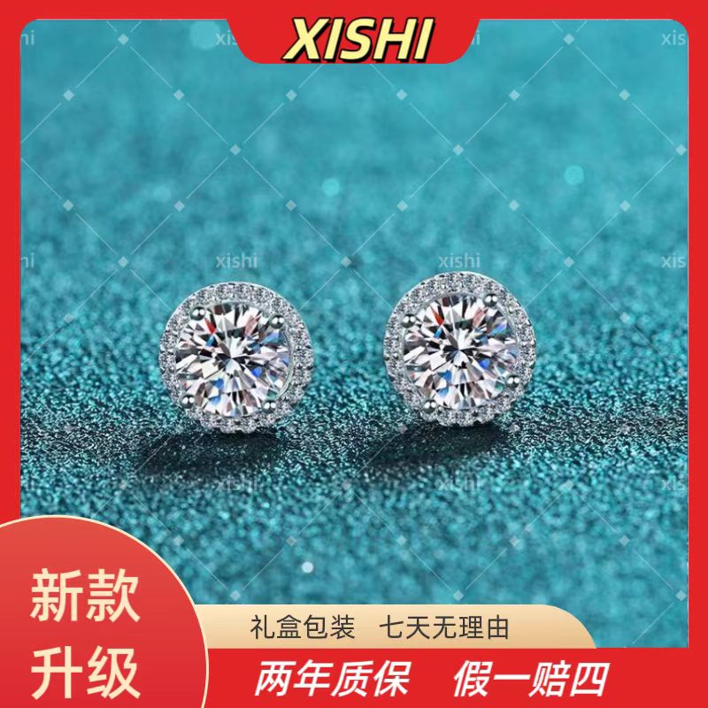 【喜饰】公主圆包耳钉 一克拉时尚百搭轻奢耳钉