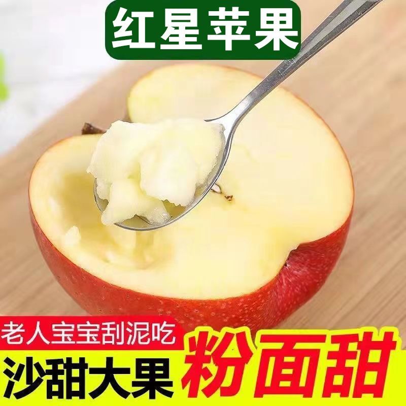 【超脆甜】2024特级冰糖心红富士苹果新鲜水果类当季