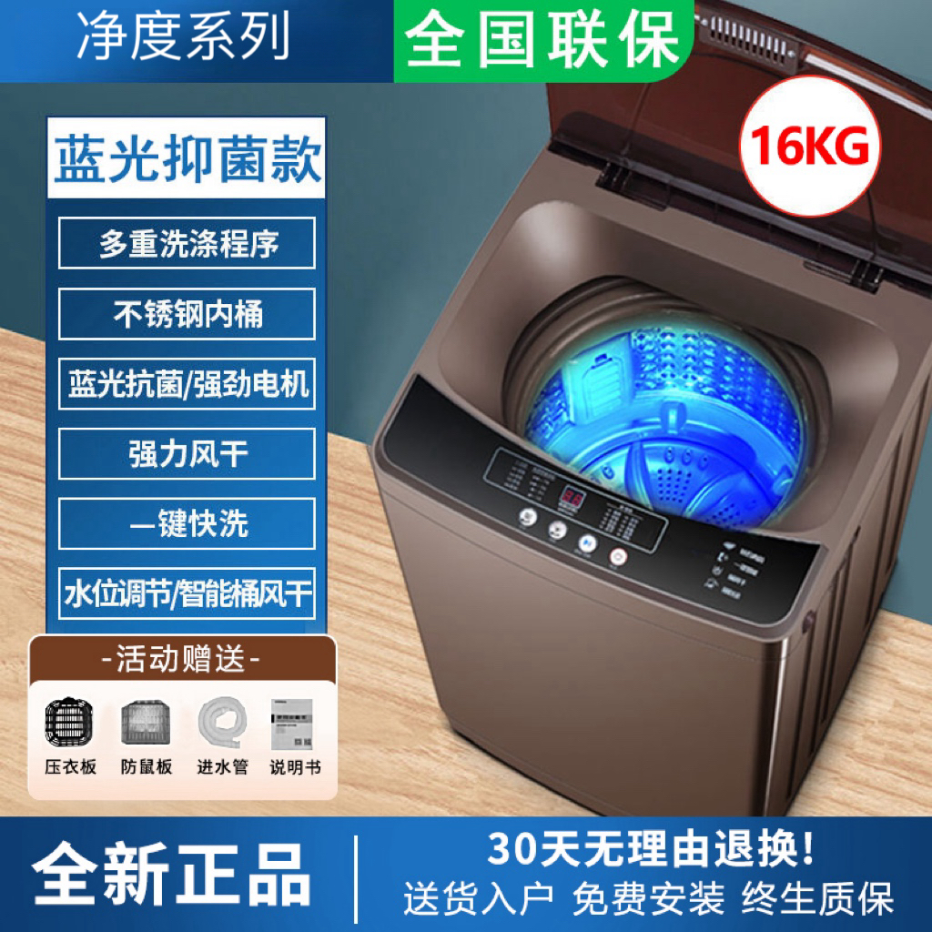 全自动洗衣机净度系列全自动大容量最大洗涤32斤波轮洗脱一体专柜