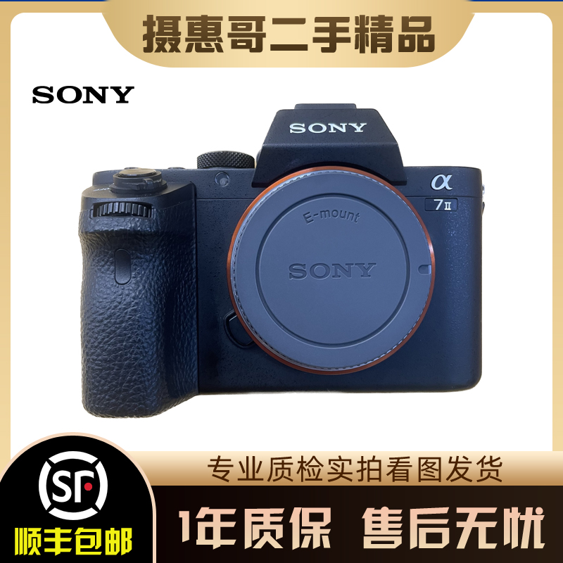 99新 Sony/索尼 A7M2 微单数码相机原版原漆专业专业级高清拍照