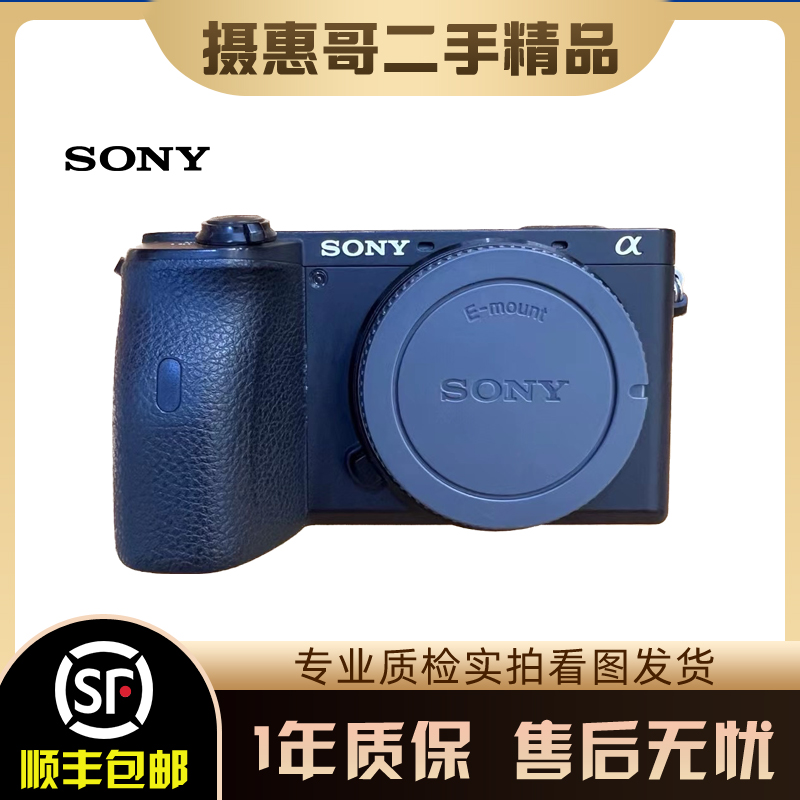 准新品 Sony/索尼 A6600 微单数码相机原版原漆专业拍照便携摄影