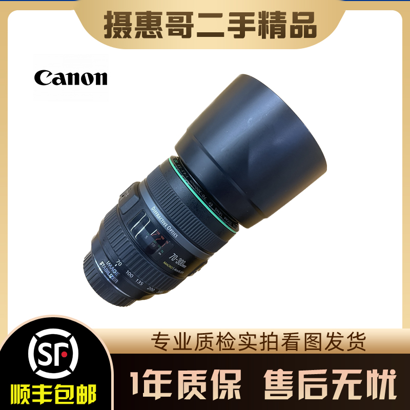 99新 Canon/佳能 EF 70-300 DO IS USM镜头小绿原版原漆收藏便携