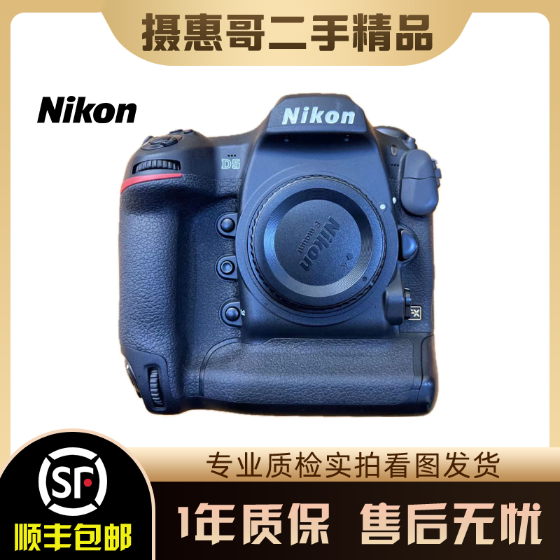 99新 Nikon/尼康 D5 单反数码相机，专业拍照摄影高清自拍拍鸟高速