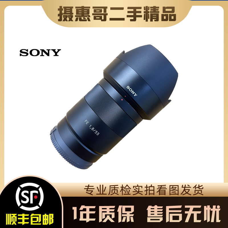 99新 Sony/索尼 FE 55 f1.8 定焦镜头 原版原漆专业拍照摄像人像