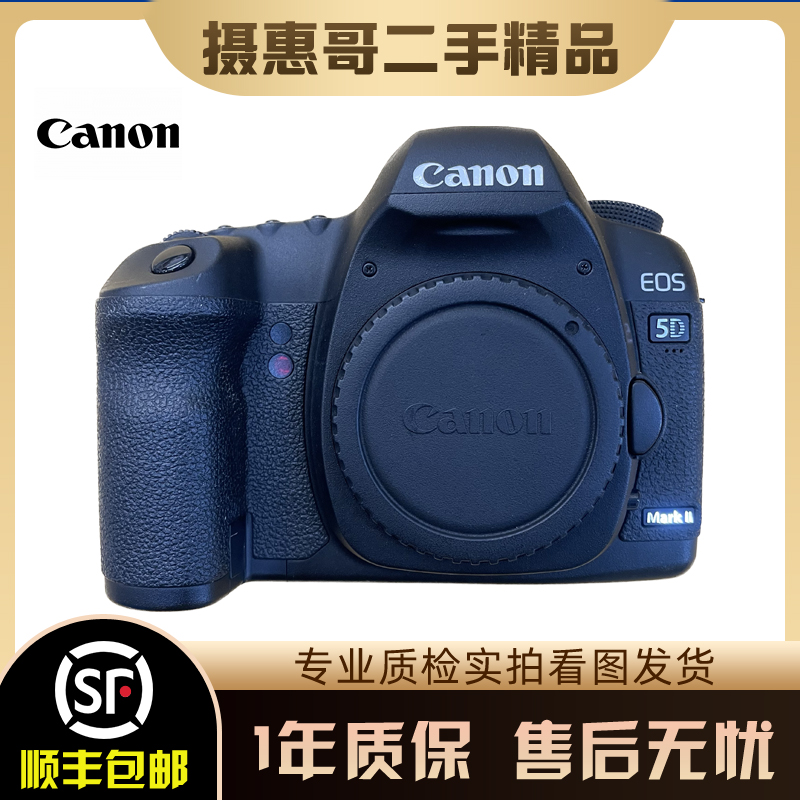 99新 Canon/佳能 5D2 专业全画幅单反数码相机，原版原漆摄影高清