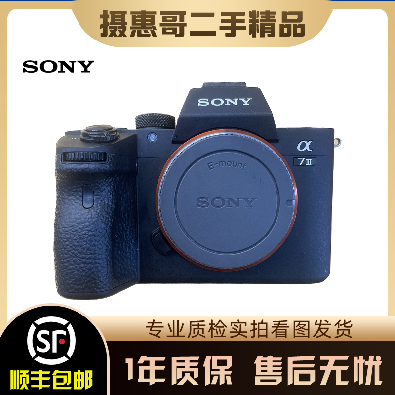 99新 Sony/索尼 A7M3 微单数码相机原版原漆专业拍照vlog便携4K