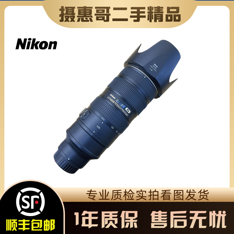99新 Nikon/尼康 AF-S 70-200 f2.8 G 2代 原版原漆专业高速长焦