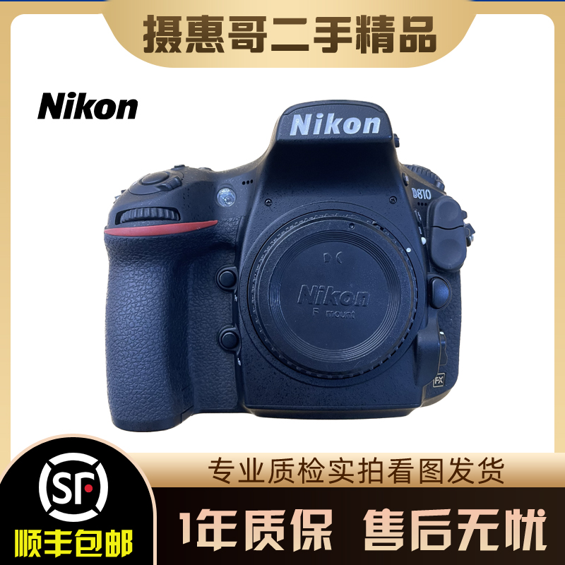 99新 Nikon/尼康 D810 单反数码相机原版原漆全画幅专业级摄影