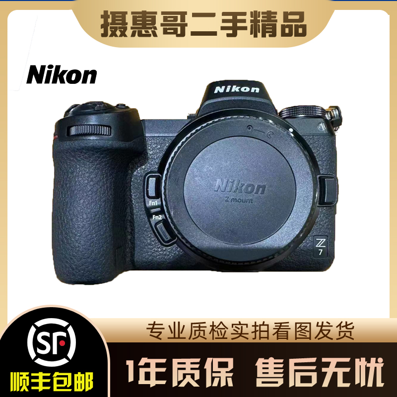 99新 Nikon/尼康 Z7 微单数码相机 原版原漆 拍照摄影高清复古
