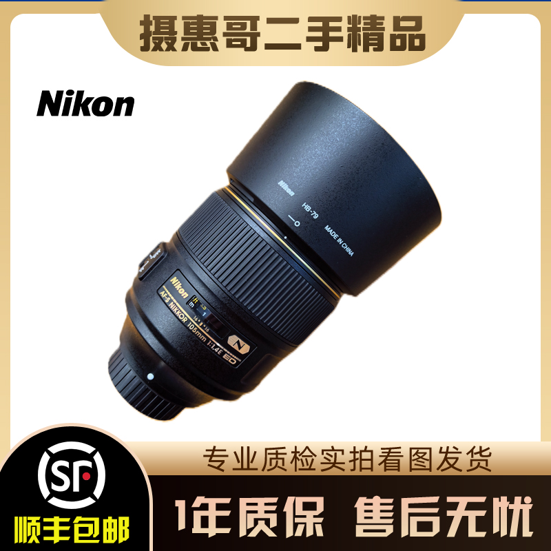 99新 Nikon/尼康 AF-S 105 f1.4E镜头 空气切割人像王专业靓照