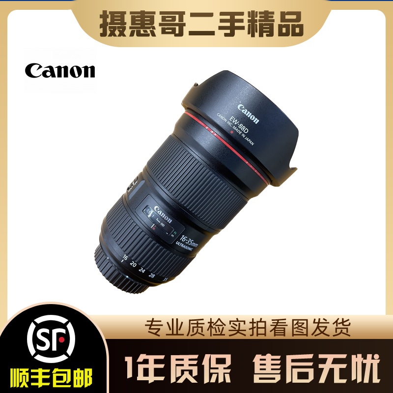 95新 Canon/佳能 EF 16-35 f2.8 L USM三代原版原漆成色新专业级