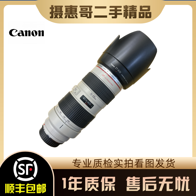 99新 Canon/佳能 EF 70-200 f2.8 一代镜头原版原漆通透专业必备