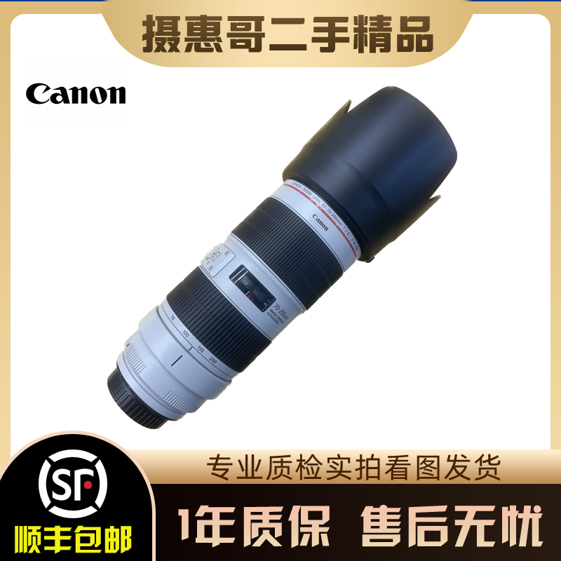 99新 Canon/佳能 EF 70-200 f2.8L IS 3代 USM 原版原漆无霉无伤