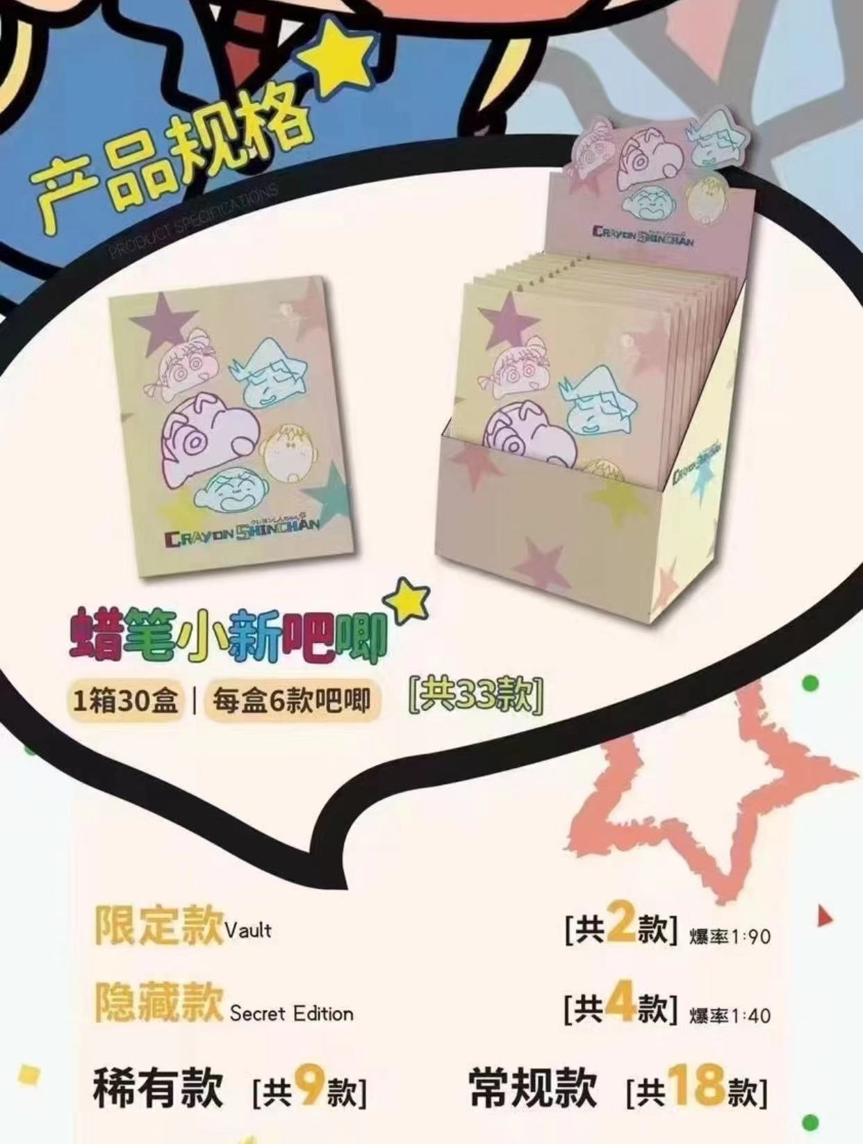 【1开3】‘坚果创意二创蜡笔小新荧光盲盒吧唧