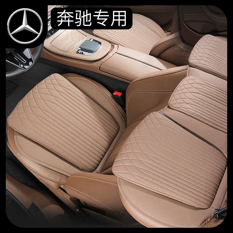 奔驰GLC260LE级E300LSBA200345汽车坐垫冬四季通用座椅套四季通用