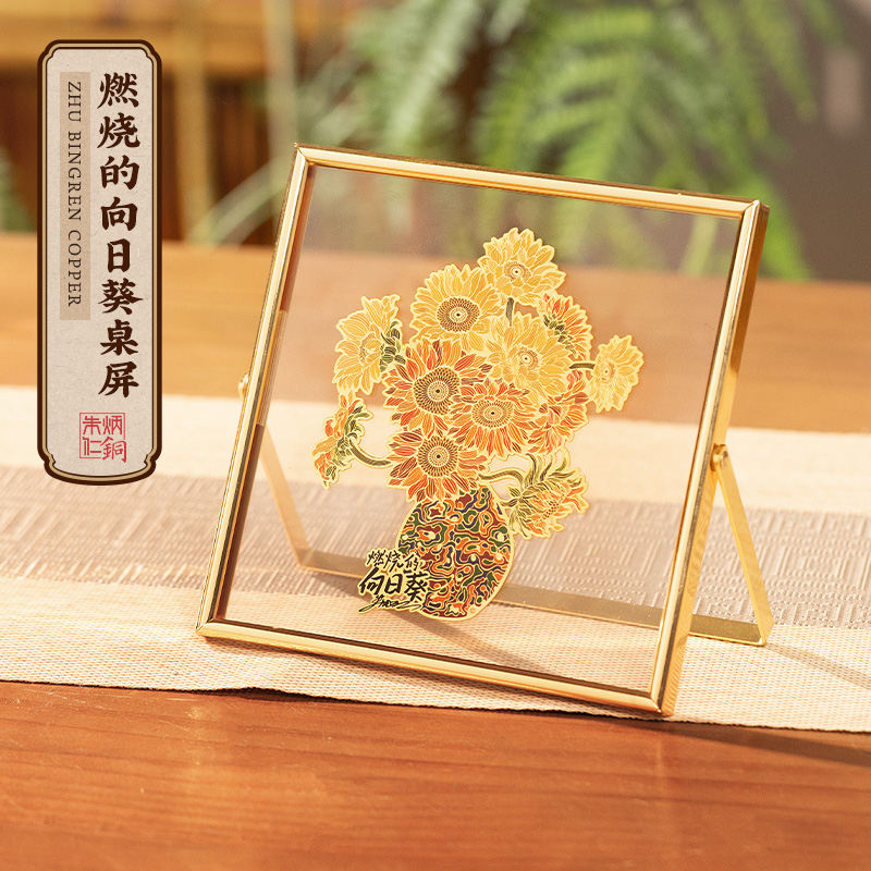 朱炳仁【燃烧的向日葵桌屏】办公室桌面高级感装饰摆件国博款向日葵