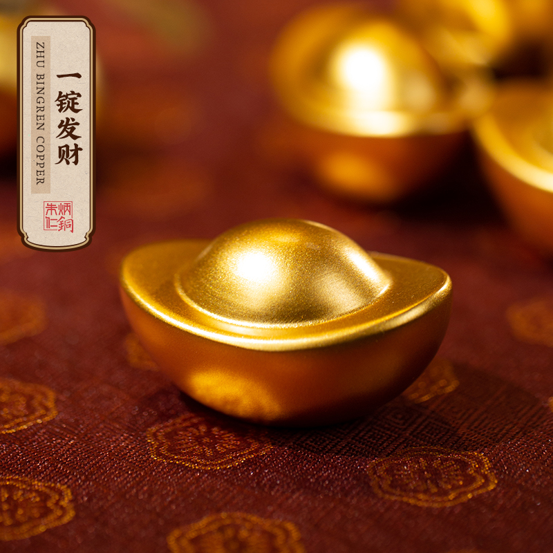 朱炳仁【一锭发财】小号金色实心元宝桌面摆件装饰礼品财神摆件礼物