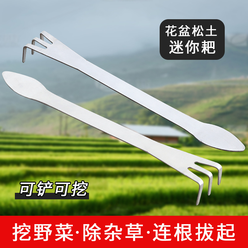不锈钢压土耙园艺工具花园耙子加厚园林换盆园艺盆景加深梳根压土