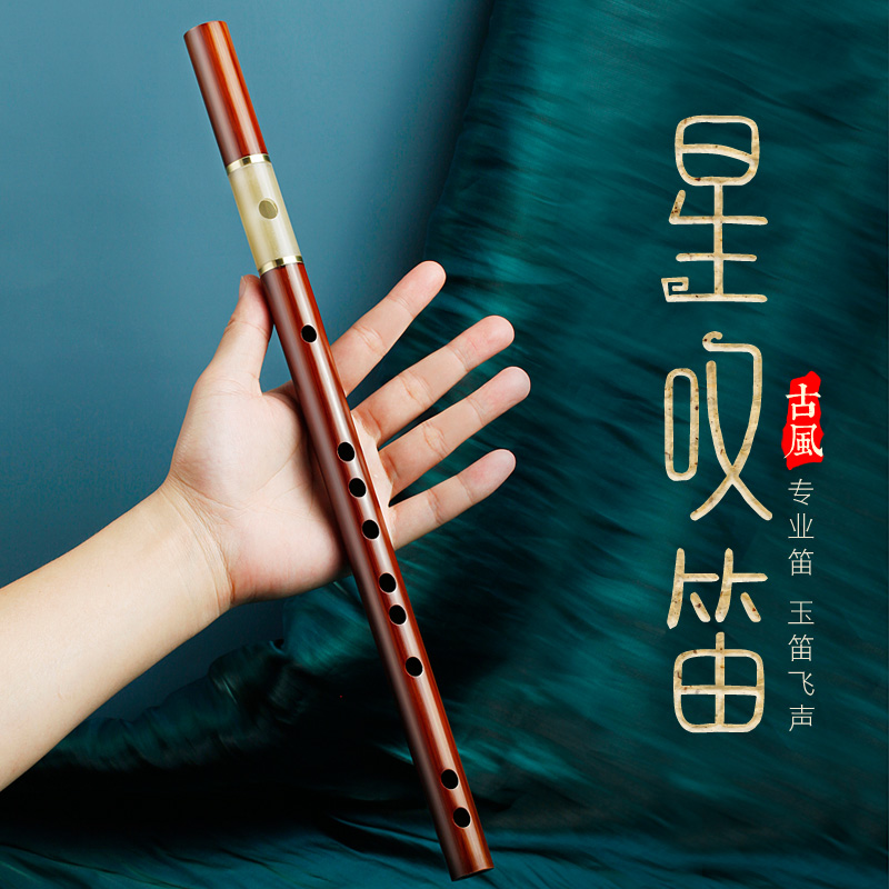 伶吟专业初学零基础横笛竹笛古风少商笛子高级演奏短笛冷门乐器