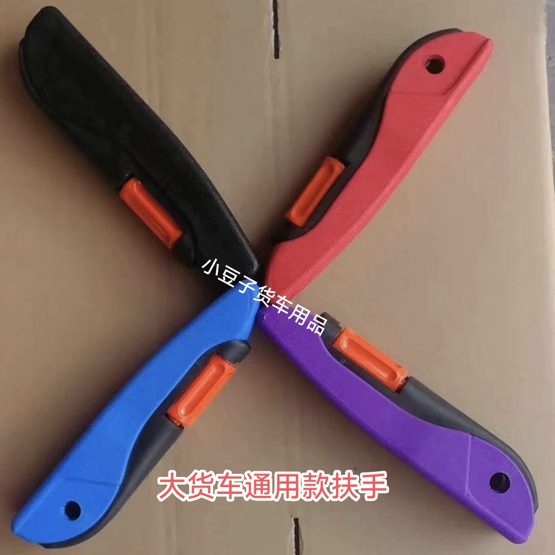 大货车通用款座椅扶手 缓解驾驶疲劳 