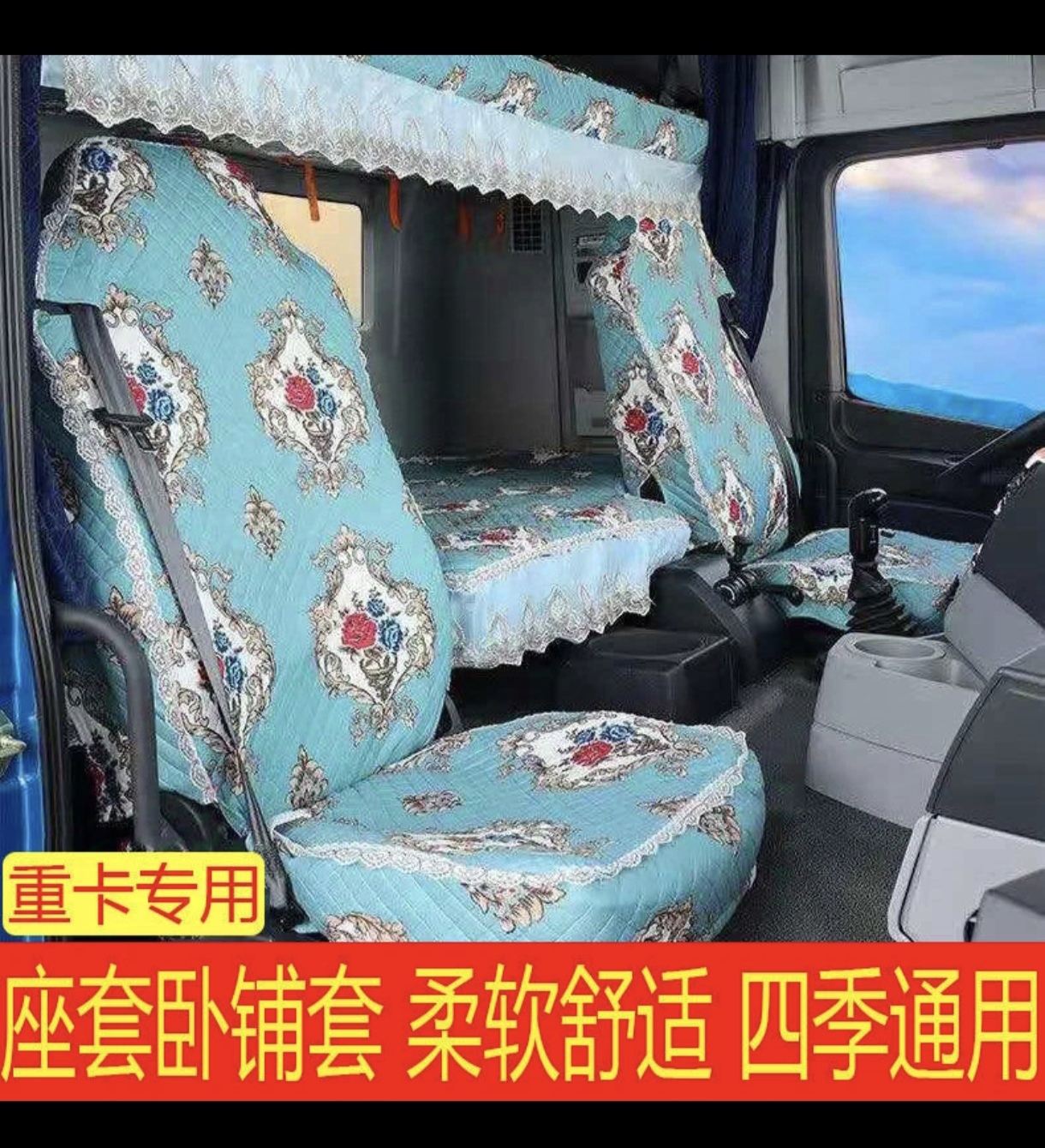 主驾驶单座座套 印花款