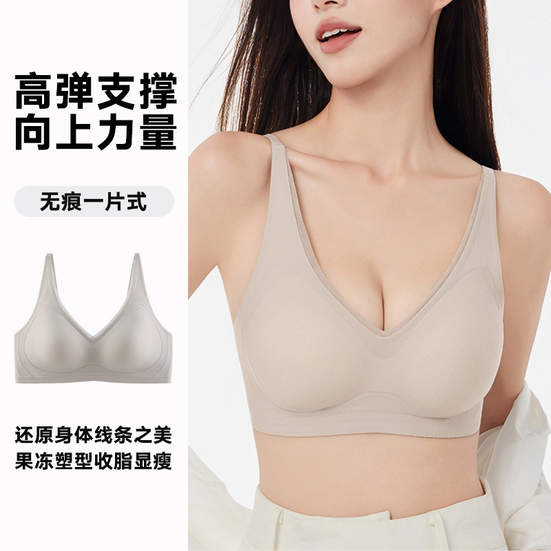 小胸聚拢无痕果冻软支撑向上提拉收副乳性感内衣一体式水滴杯文胸