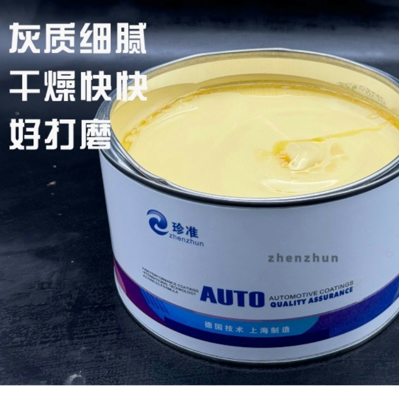 原子灰钣金灰耐高温合金腻子钣金修复模型补土涂料填充