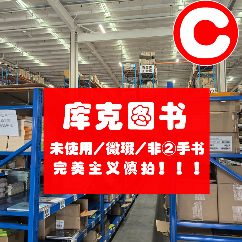 C 库克原版进口图书非②手书籍新书微瑕儿童绘本低幼纸板书籍