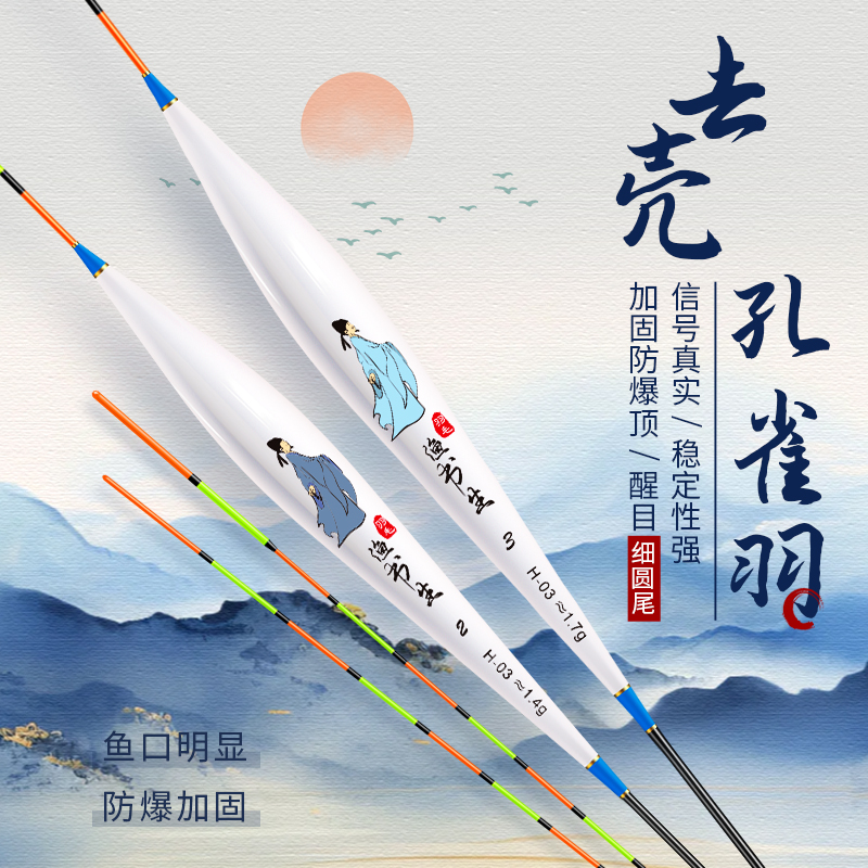 小细尾浮漂去壳孔雀羽羽毛浮漂高灵敏黑坑竞技鲫鱼浮漂冬季抓口好