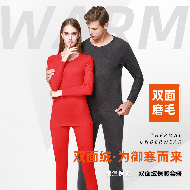 双11竹纤维保暖内衣套装男士女士冬季加厚双面磨绒打底秋衣秋裤女