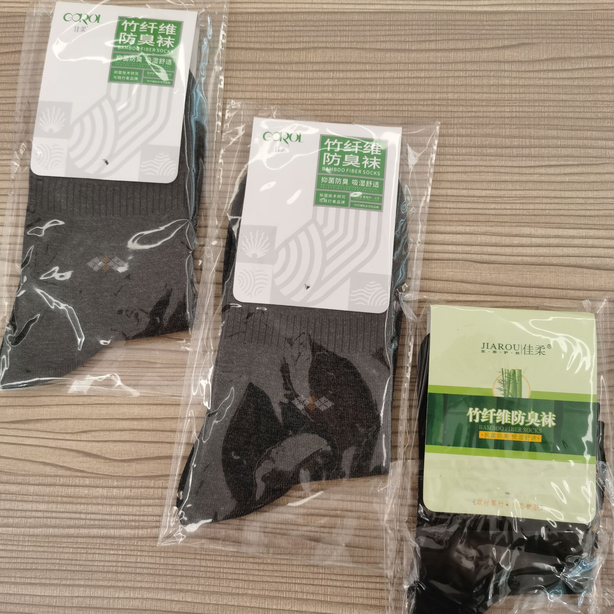 一双男士竹纤维七天不臭脚防臭袜