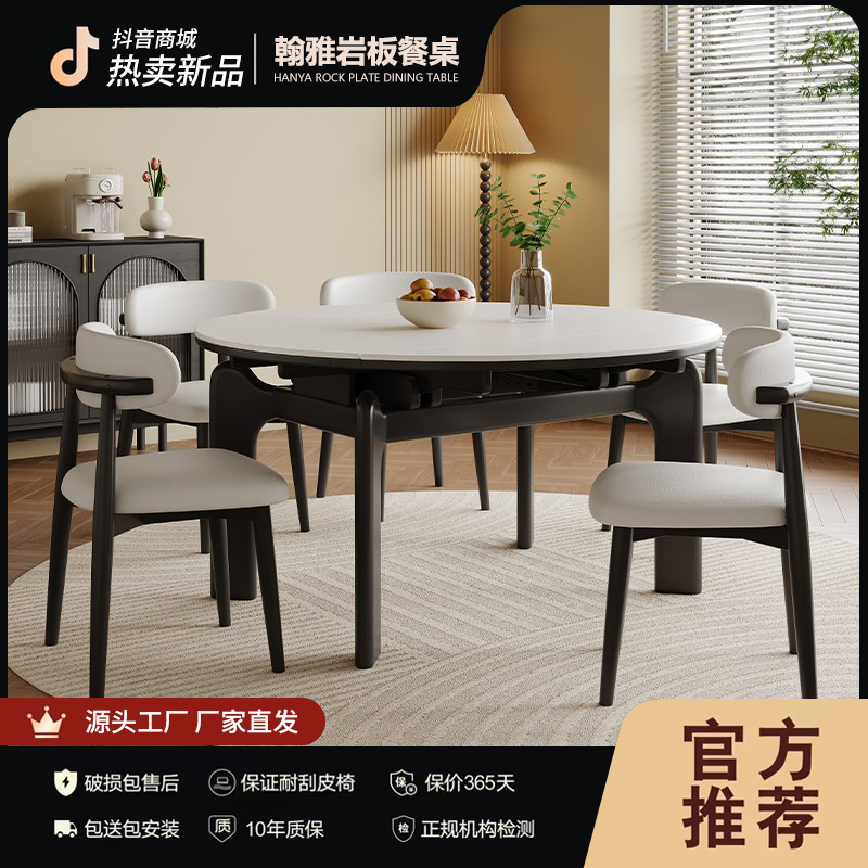 大象腿实木岩板餐桌轻奢极简风餐桌小户型简约可伸缩方圆两用餐桌