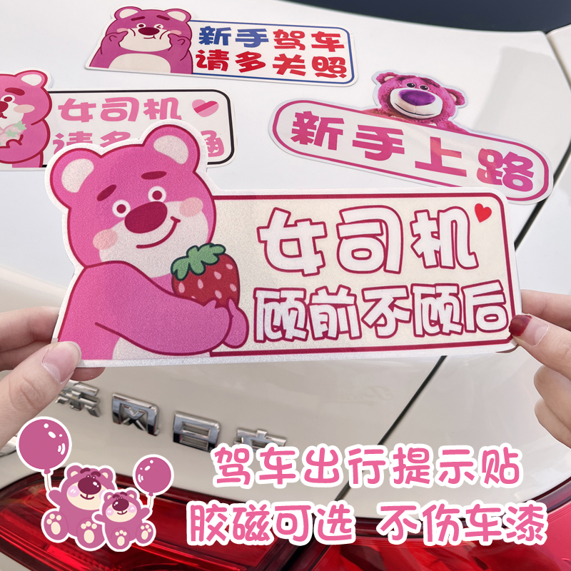 女司机实习期新手上路汽车装饰贴纸可爱开车驾驶卡通创意车贴磁贴