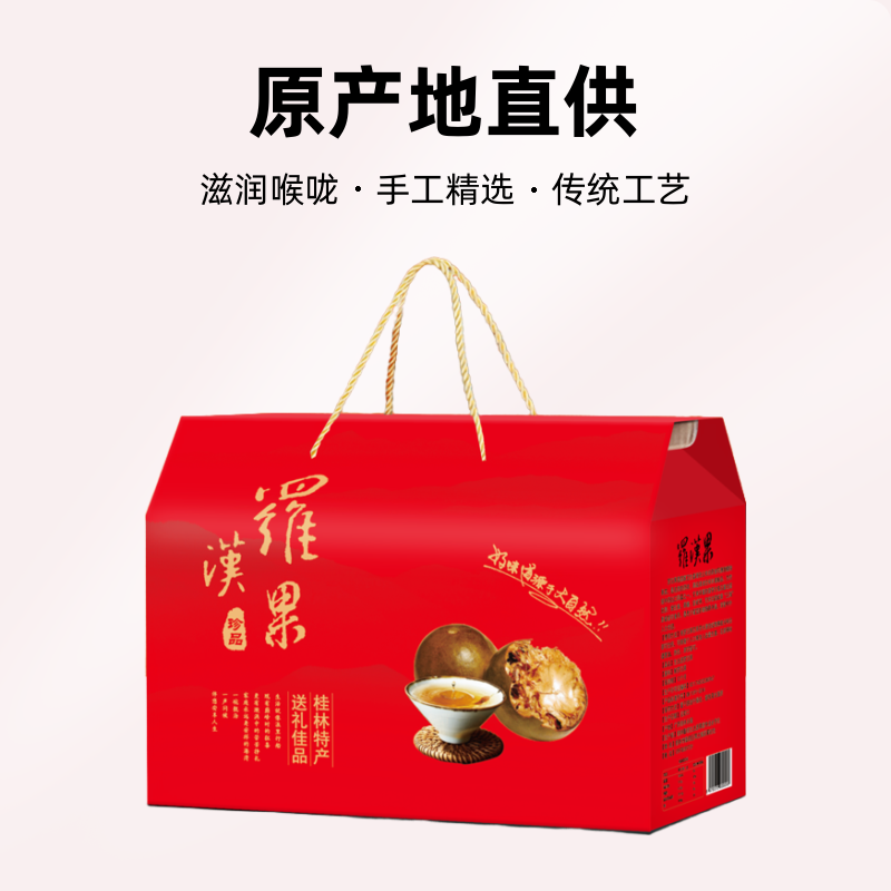 广西桂林土特产精选罗汉果手工正宗优选新鲜罗汉果茶高档送礼礼盒