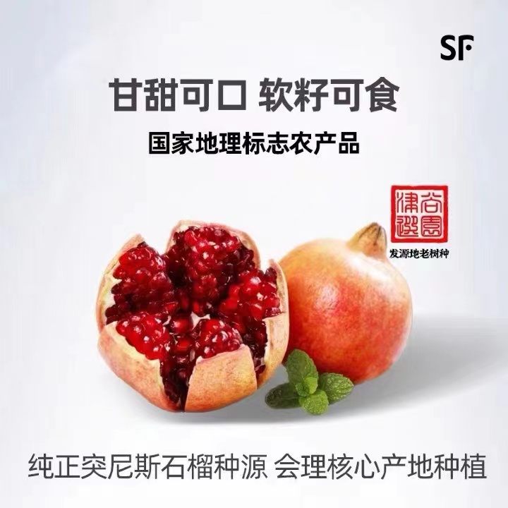 精选突尼斯软籽石榴四川突尼斯石榴大果大凉山正宗石榴爆汁清甜口