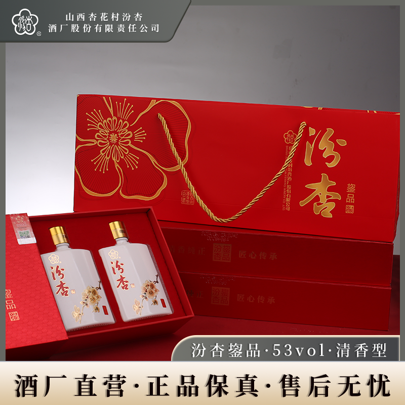 汾杏【精选】鋆品53度纯粮酿造清香型白酒高度佳酿53%Vol100ml*5
