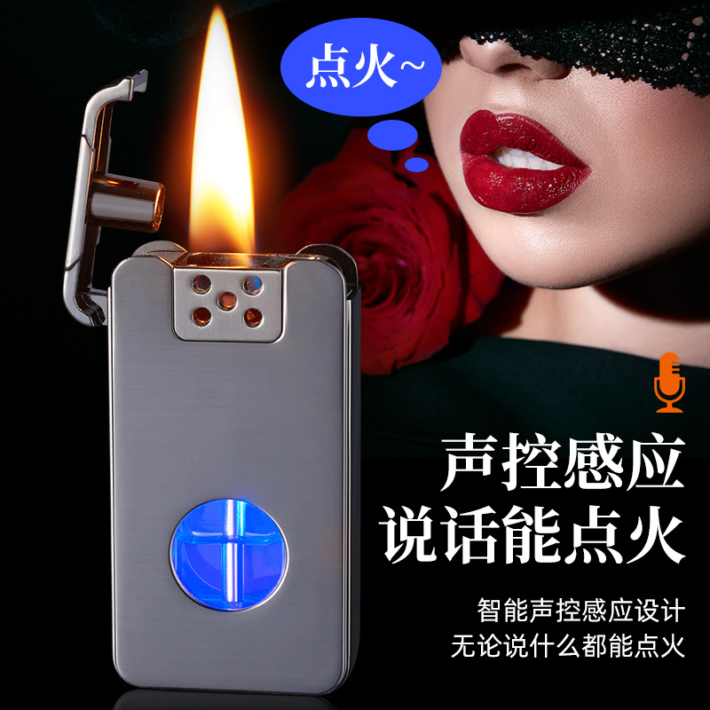 【小扬哥推荐】充电感应摇一摇煤油打火机黑科技男款声控礼物创意