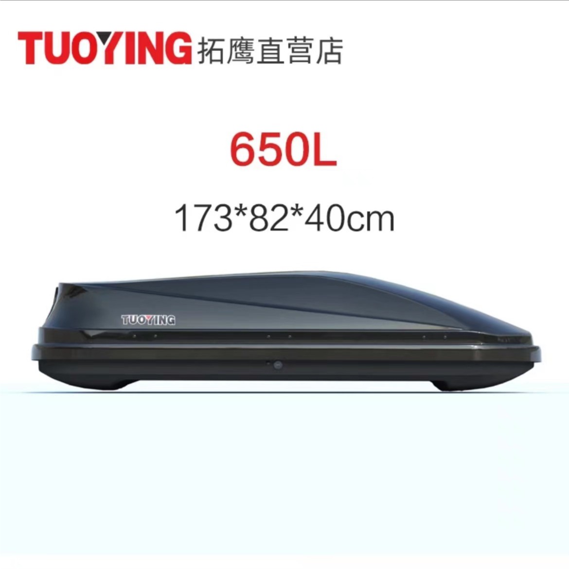 【650L】超静音车顶行李箱SUV通用车载旅行箱大容量汽车车顶行李架