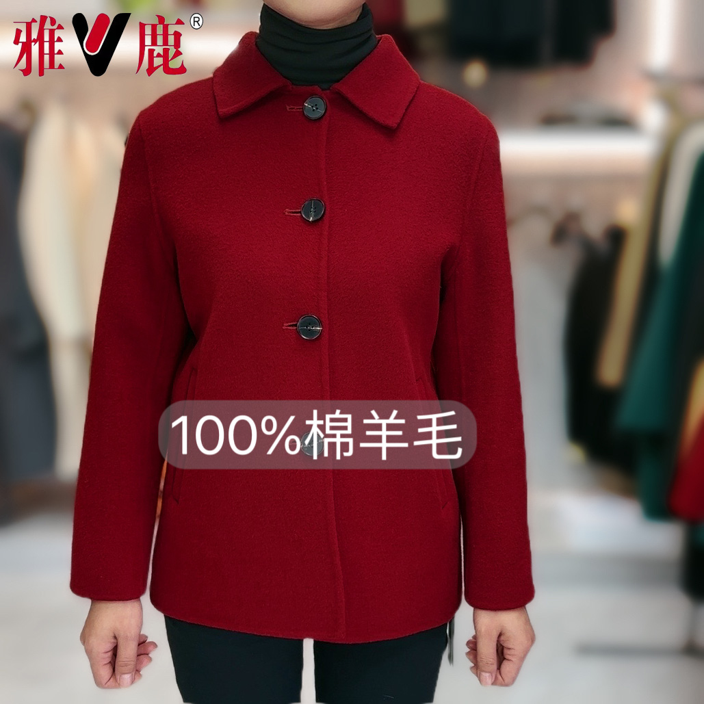 雅鹿优选妈妈装100%绵羊毛气质小个子短款雅鹿直播间