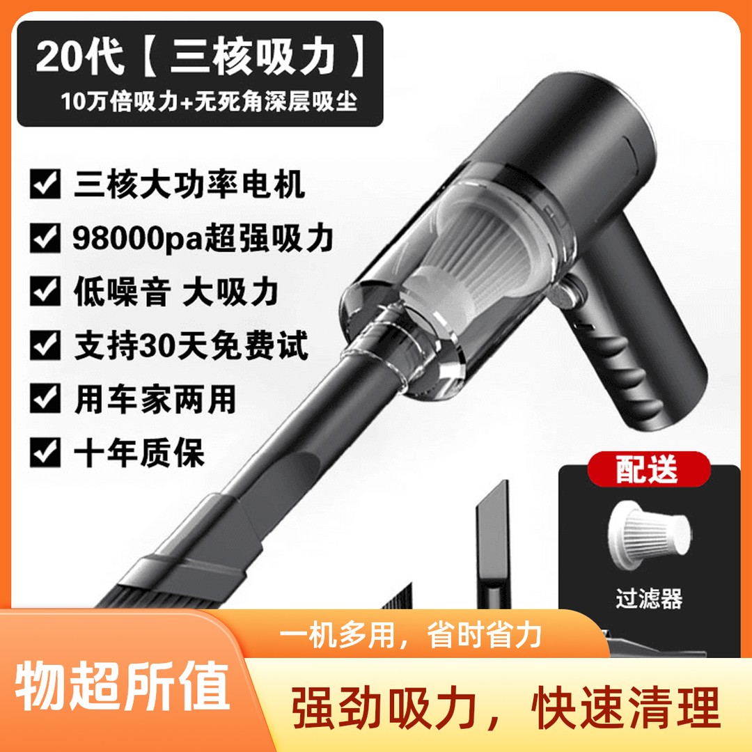 德系精工无线超强吸力车载手持式大功率吹吸两用车家手持便携小型