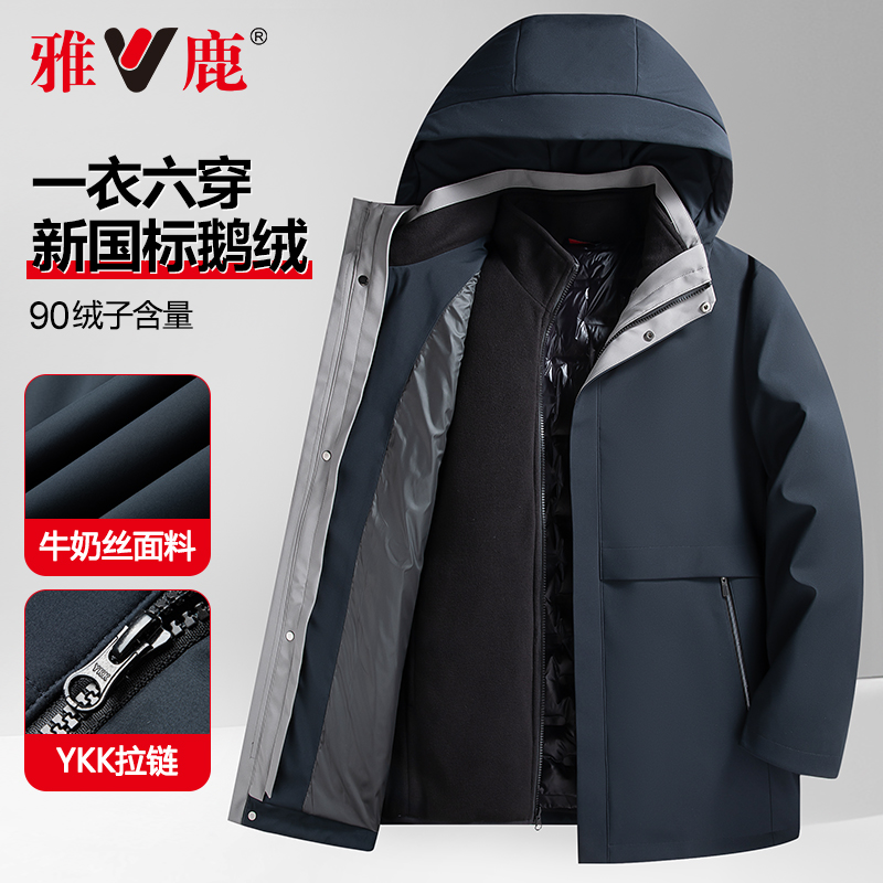 雅鹿【活里活面】鹅绒羽绒服男冬季加厚中长款新款商务中年冬装外套