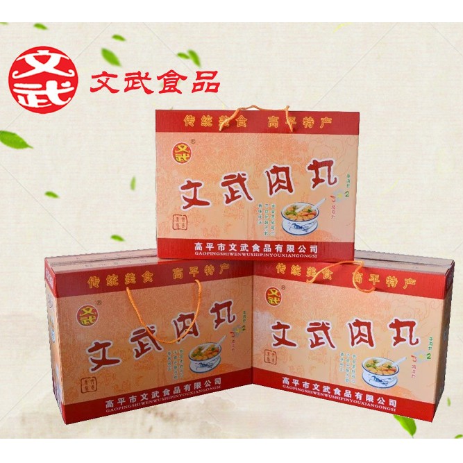 文武肉丸综合礼盒装2500g山西名小吃两袋牛肉丸三袋猪肉丸