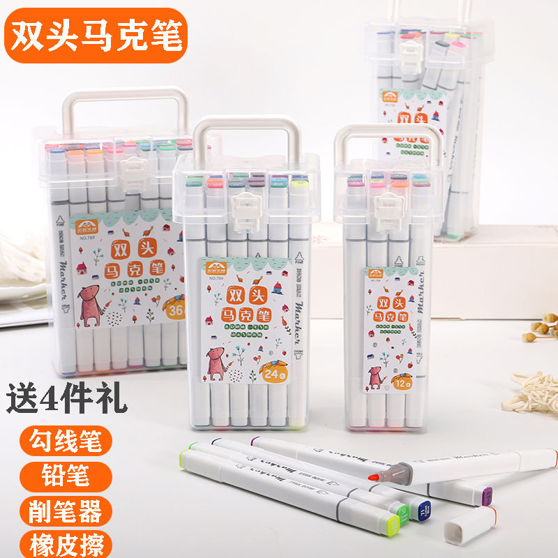 12色水性双头马克笔盒装儿童彩笔小学生绘画彩笔套装24色36色可洗