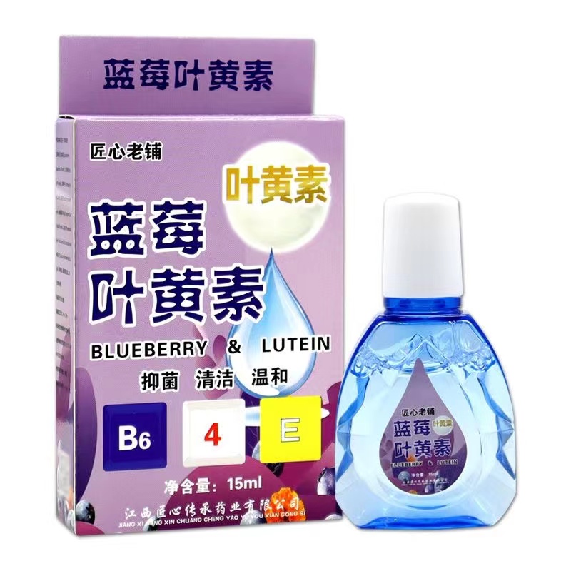 G410亗蓝莓叶黄愫滴眼烨1瓶丨 酱酒超酒类啤酒