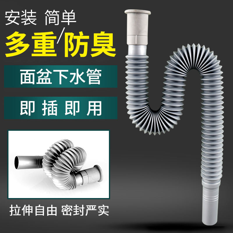 面盆下水管洗脸盆洗手盆拖把池洗菜盆排水管防臭加长可伸缩加长管