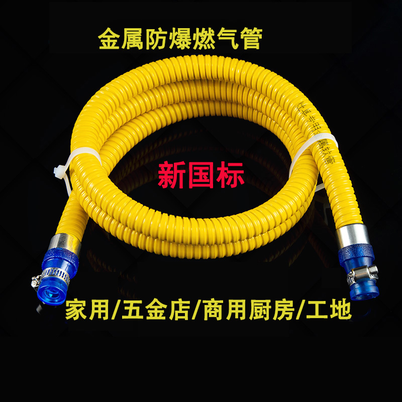 家用燃气管煤气管天然气液化气防爆燃气灶专用不锈钢金属连接软管