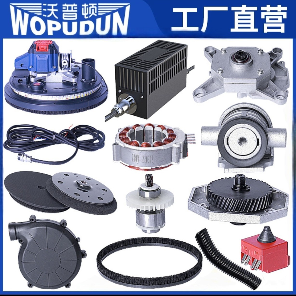 沃普顿沃普顿墙面超轻无刷砂纸墙面腻子打磨机配件毛刷打磨盘吸尘