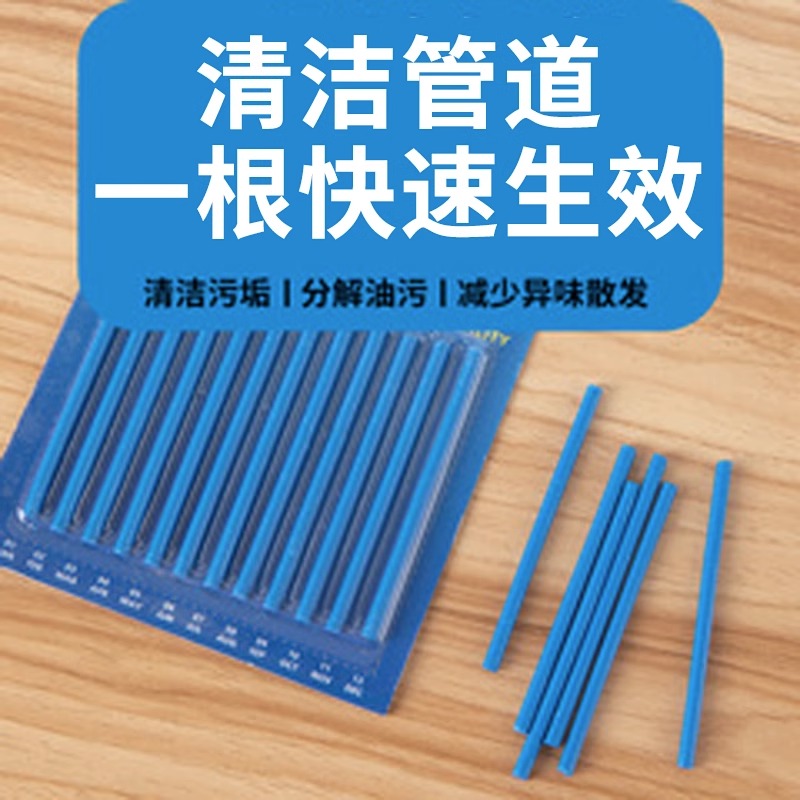 下水道除臭去异味管道清洁棒疏通剂强力溶解厨房油污厕所马桶神奇