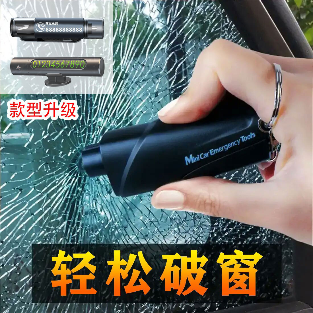 【儒元】破窗器 便携汽车破窗锤车载安全锤 多功能高硬度