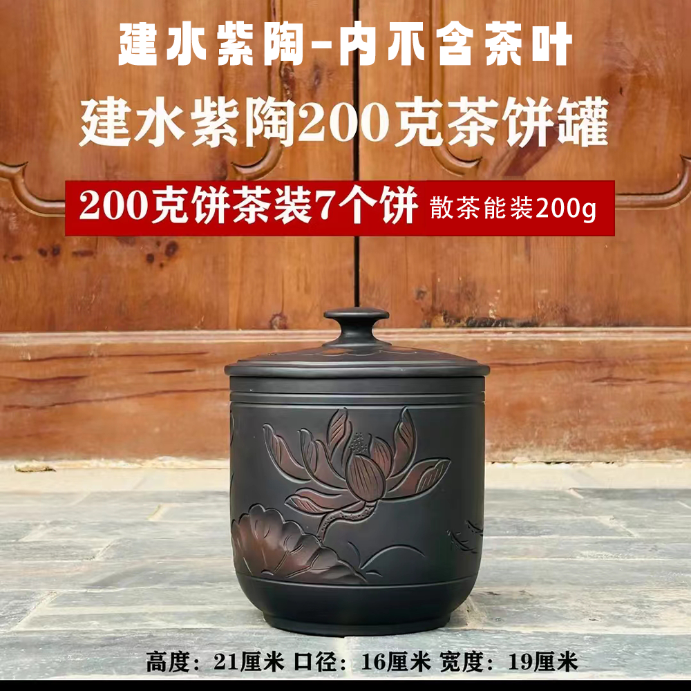 【RCEP】建水紫陶-产地云南建水-存茶罐